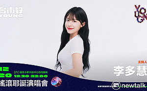 李多慧籃籃呼喊「輸入待辦清單沒？」  台南好young首場耶誕搖滾演唱會12/20應援集合