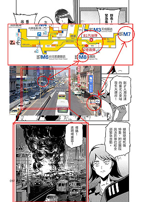 北車煙霧彈地點竟與漫畫場景重疊 作家LSS發文:巧合讓人發毛