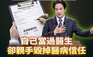 賴清德要醫生幫預算案 民眾黨：踐踏醫師倫理、動搖醫病信任