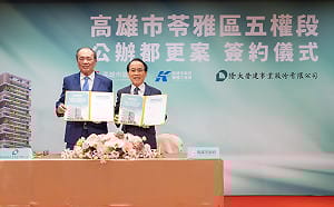 實踐高雄TOD城市典範    苓雅清潔隊公辦都更案正式簽約