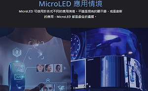 PlayNitride併購Lumiode卡位 瞄準AR眼鏡2100萬支商機