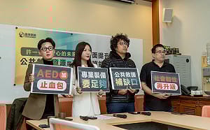 黑熊學院籲補強公共救護 促AED加裝止血包、整合警政通訊