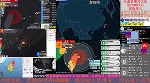 宜蘭外海深夜規模7強震 中國多省市有感 網友驚呼「整晚被晃醒」