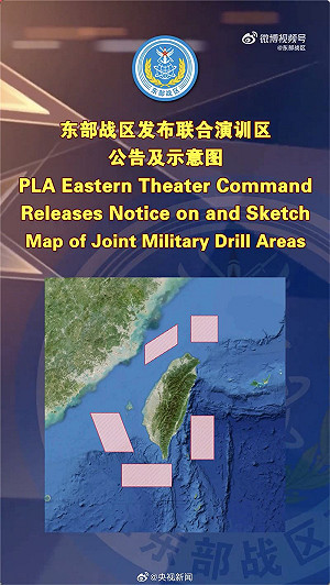 陳文甲觀點》從軍演到戰略：中國「正義使命－2025」如何重塑台海風險結構