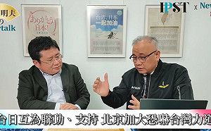  (影)《矢板明夫Newtalk》解放軍無預警「正義使命–2025」軍演 不滿高市、小泉聯手扮演軍事強人？