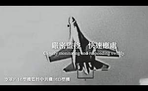 國軍披露F-16V監控解放軍殲16D影像 蘇紫雲：戳破中共電戰機幻想