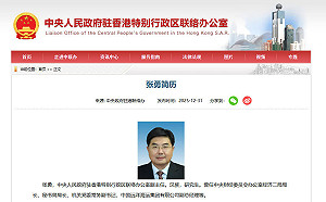 張勇接任香港中聯辦副主任  料將協調長和全球港口資產出售僵局