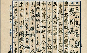 近3年史料規模最大一批/國史館公開第八批兩蔣日記數位檔  供外界使用