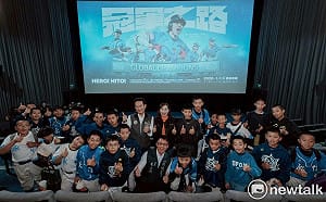 《冠軍之路》電影包場感動登場  林俊憲：打造台南成為真正的棒球城市