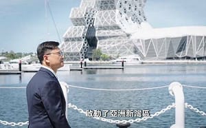 回顧十年政務官、十年立委    賴瑞隆廣告短片放眼高雄下個黃金十年