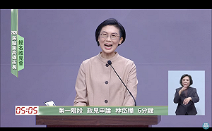 政見會》林岱樺：我已是死過一次的人、有誰經過如此嚴苛考驗