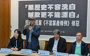憂《黨產條例》修法倒退　民團籲政院拒絕副署、緊盯柯文哲承諾