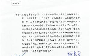 綠委提修兩岸條例引熱議  羅智強爆：林宜瑾已撤案　