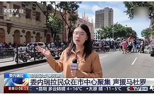 中媒睜眼說瞎話! 馬杜洛被捕民眾上街慶祝竟被說成反美 中網站「404」相關貼文