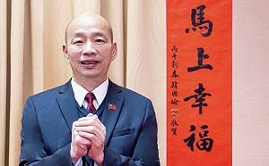 立法院新春春聯亮相　韓國瑜揭「馬上幸福」寓意即刻行動 