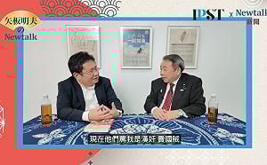 (影)《矢板明夫Newtalk》反共二君子聯手抗中　矢板明夫爆料：中共點名批石平反助專欄續命13年
