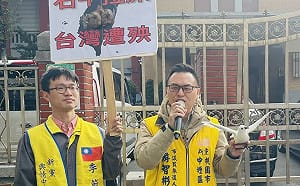 游智彬漢奸標語辱罵石平！矢板明夫：戳破北京敘事就有人鬧場抹黑