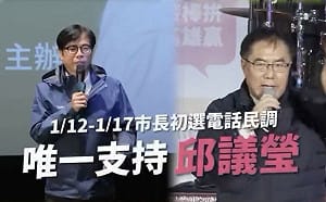 六首長級戰將跨縣市力挺  呼籲初選民調「唯一支持邱議瑩」