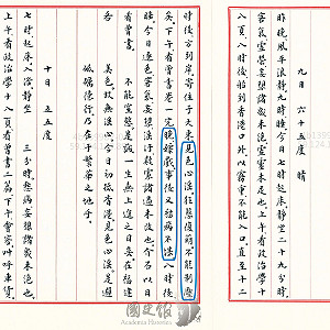 蔣介石日記好色實錄！香港嫖妓感想曝光 擔心染病自認沒出息