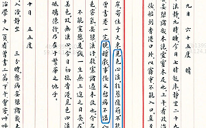 蔣介石日記好色實錄！香港嫖妓感想曝光  擔心染病自認沒出息