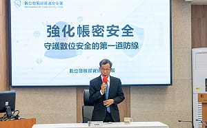 資安署：「弱密碼」幾乎可瞬間破解  強化帳密三大防護原則
