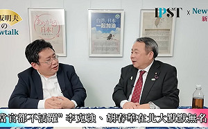 （影）《矢板明夫 Newtalk》石平預告台日交流將「不設禁區」  憶留學日本：命運的安排