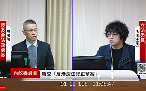 沈伯洋點出赴中揭露漏洞   陸委會坦言：交流申報不實也無裁罰 