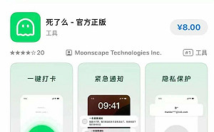 中國「死了麼」App爆紅! 下載暴增百倍引社會保障焦慮