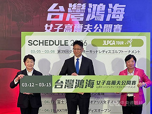 鴻海女子高球賽列日巡正賽 JLPGA睽違48年重返台灣
