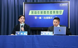 台美關稅談判出爐  國民黨轟「掏空」：對台灣絕對不是好消息　