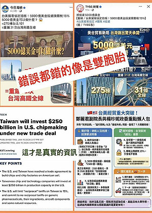 看台美關稅談判 謝金河:條件明顯優於日韓 唱衰論刻意忽略制度差異