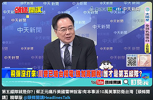 遭誣「第五縱隊」、「掮客」 胡振東委律師發函要求蔡正元7日刪除影片公開道歉