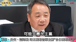 (影)《矢板明夫Newtalk》高市突襲解散引發日本政壇巨變？ 石平：這兩個政黨席次恐下修