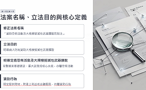 政院今將通過「資恐法」修正草案  攻擊國家基礎建設和資助行為也觸法