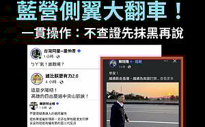 批網路抺黑賴瑞隆日出照   張博洋、尹立：低劣操作誤導公眾