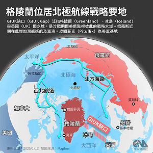 紐時：格陵蘭新協議建議　美國擁有軍事基地領土