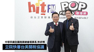 藍白別擋！商總理事長許舒博籲立院速審台美15%關稅協議