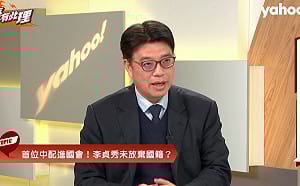 首位中配李貞秀將進國會  邱垂正：努力一下！放棄中國國籍有一年緩衝期