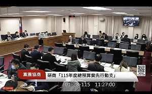 立院2/24開議、3/3邀請卓榮泰報告台美關稅談判