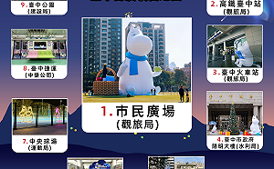 台中馬年元宵小提燈超夯  「拍姆明送姆明」31日首波贈送1000盞