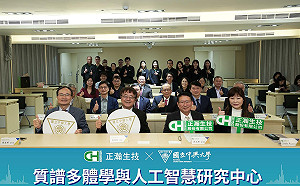中興大學聯手農業龍頭正瀚生技  質譜AI中心啟動揭牌