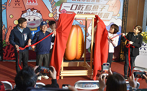 高雄興達港區漁會攜手摩斯漢堡    推廣世界風味大賞野生烏魚子