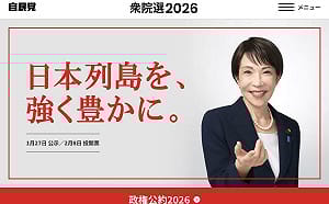 劉黎兒觀點》日媒民調：高市大勝、自民可望單獨過半  但逾半未表態「仍有翻盤風險」