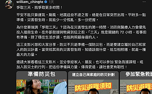 推防災避難須知影片　賴清德、蕭美琴：做好準備　多爭取3天