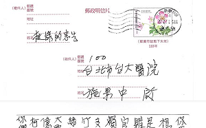 台大醫收「不得好死」詛咒信！他嘆：被仇恨心操弄！還投藍白你是在想什麼？