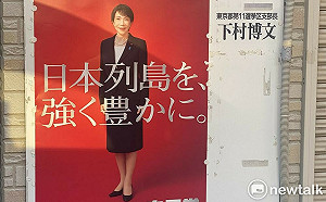 劉黎兒觀點》日本眾院大選自民黨真能壓倒大勝？高市旋風能否吹倒創價組織票成關鍵