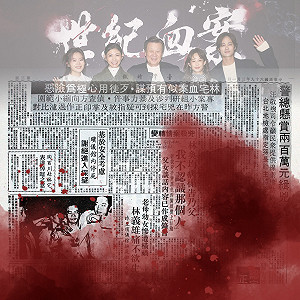 《世紀血案》惹議！唯一目擊現場記者吳國棟：一段不忍回想的歷史