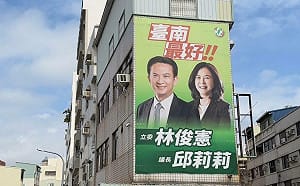 台南要「換妃」? 陳亭妃出線看板仍不退 林俊憲合體議長引猜測