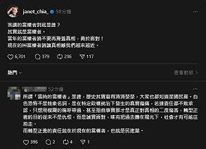一句「當權者」掀熱議！賈永婕再發文籲別再掩蓋林宅血案真相