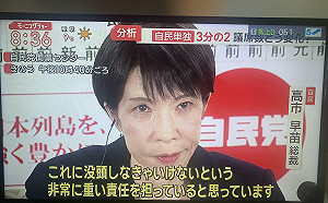 劉黎兒觀點》高市自民是如何獲單獨過3分之2歷史性大勝？ 高市人氣重造安倍盛世！  